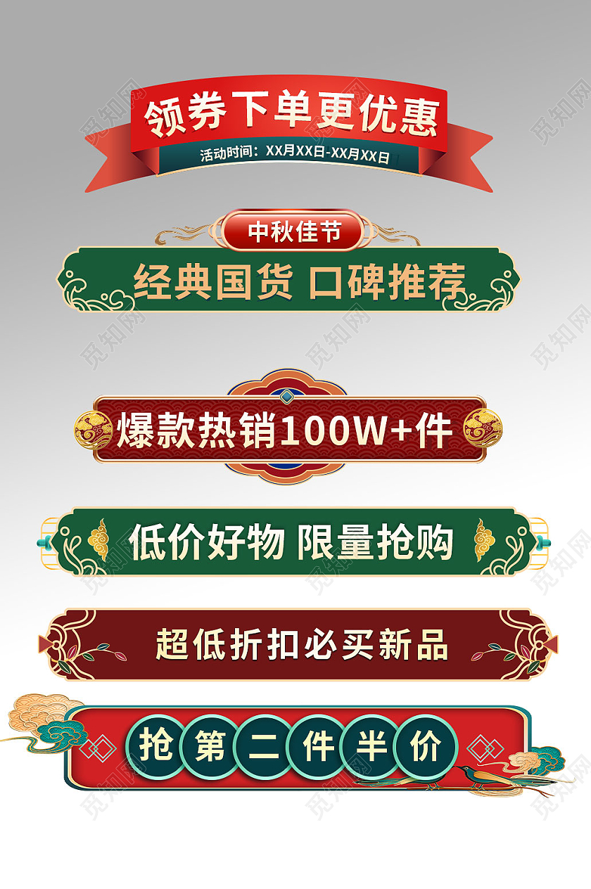 红蓝色国潮风经典国货口碑推荐促销标签贴国潮风促销标签