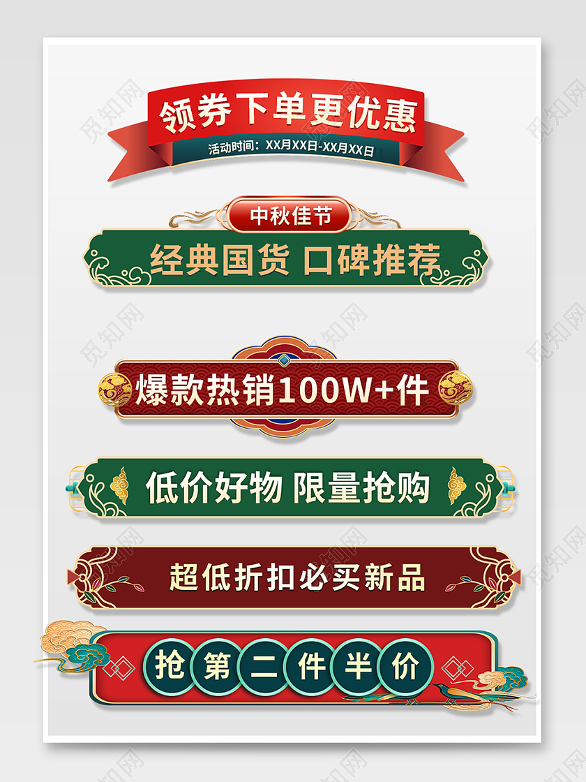 红蓝色国潮风经典国货口碑推荐促销标签贴国潮风促销标签