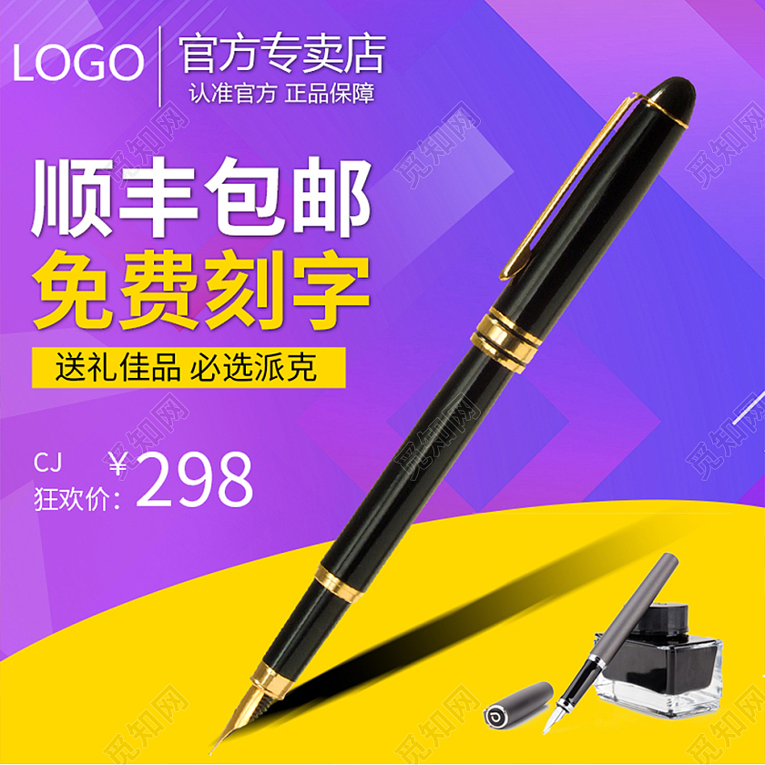 紫色蓝色钢笔顺丰包邮免费刻字开学季文具主图