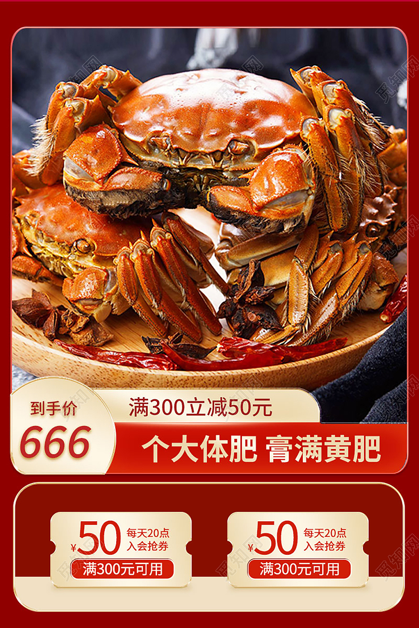 红色中国风大闸蟹电商淘宝主图直通车
