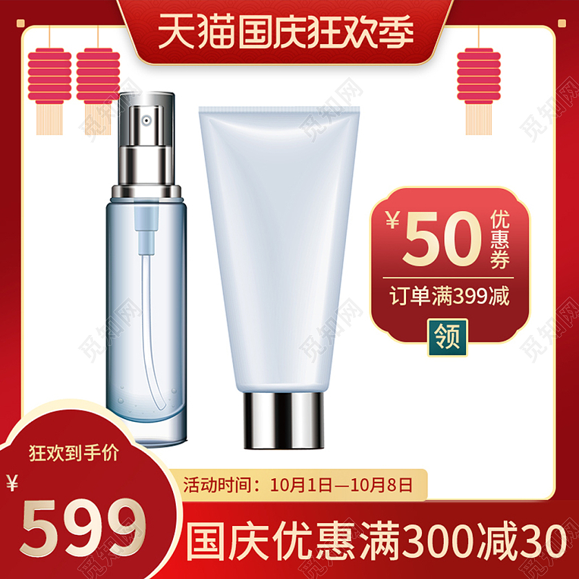 红色国庆灯笼中式护肤品美妆国庆节主图