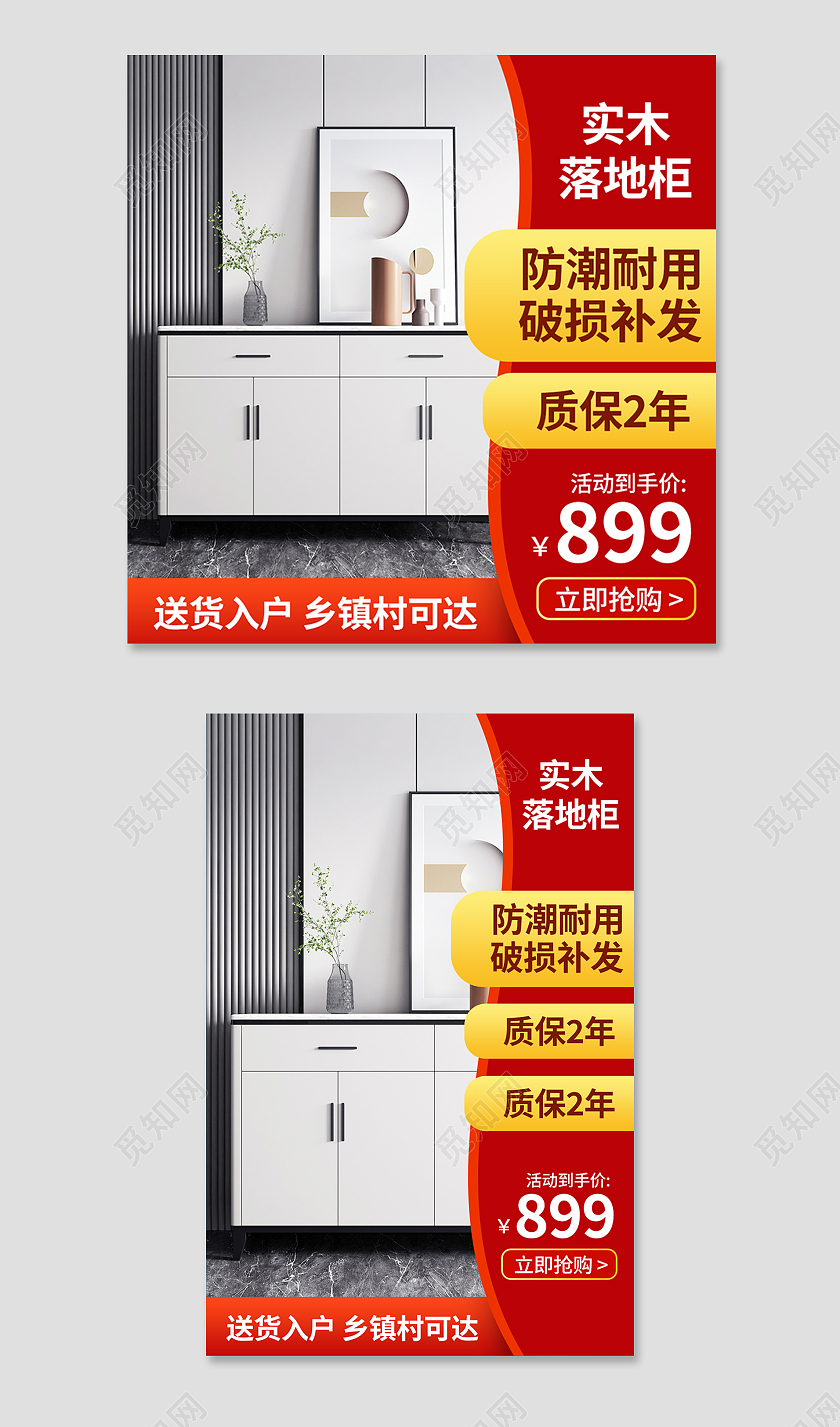 红黄色简约风实木落地柜办公家具主图直通车