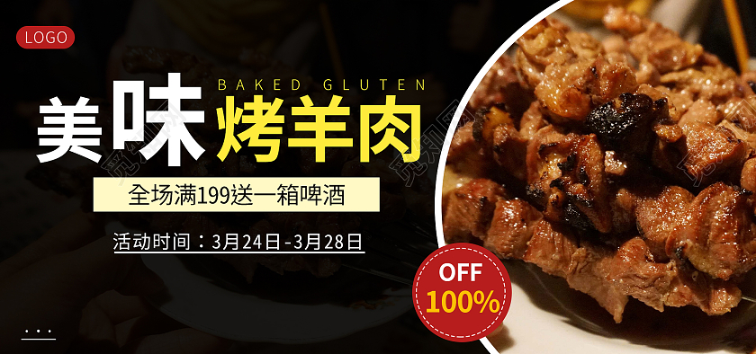 黑色深夜烧烤烤串美食海报banner