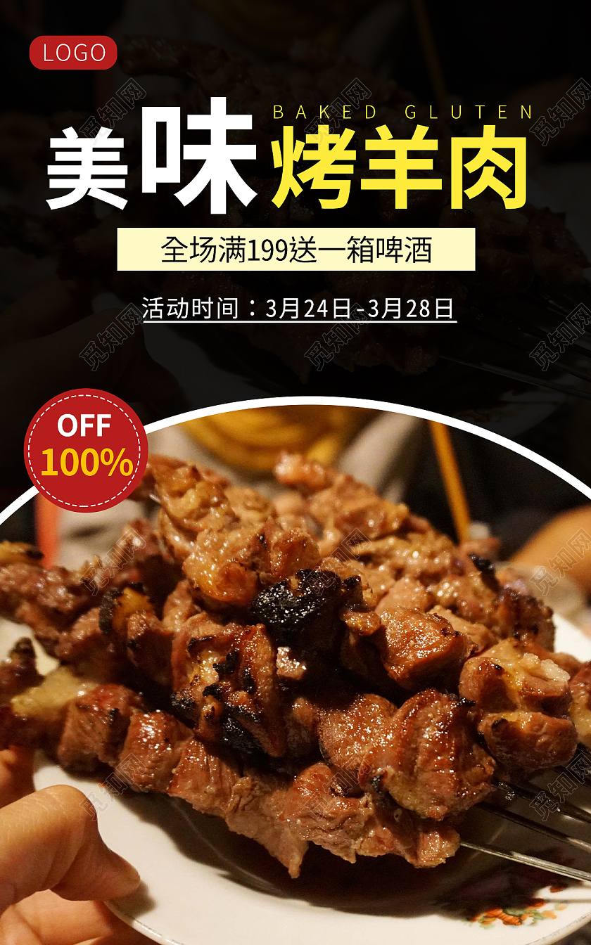 黑色深夜烧烤烤串美食海报banner
