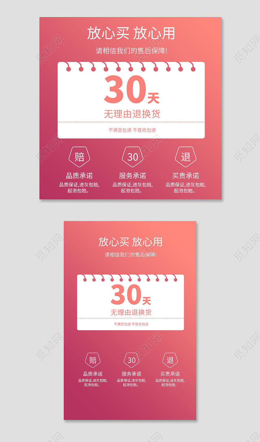 炫彩简约风家电数码手机售后保障放心买放心用售后保障主图