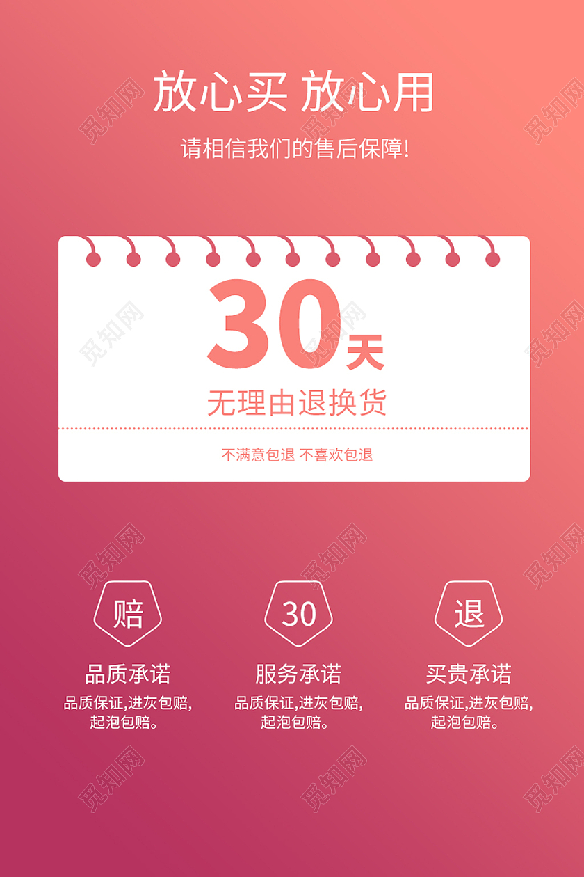 炫彩简约风家电数码手机售后保障放心买放心用售后保障主图