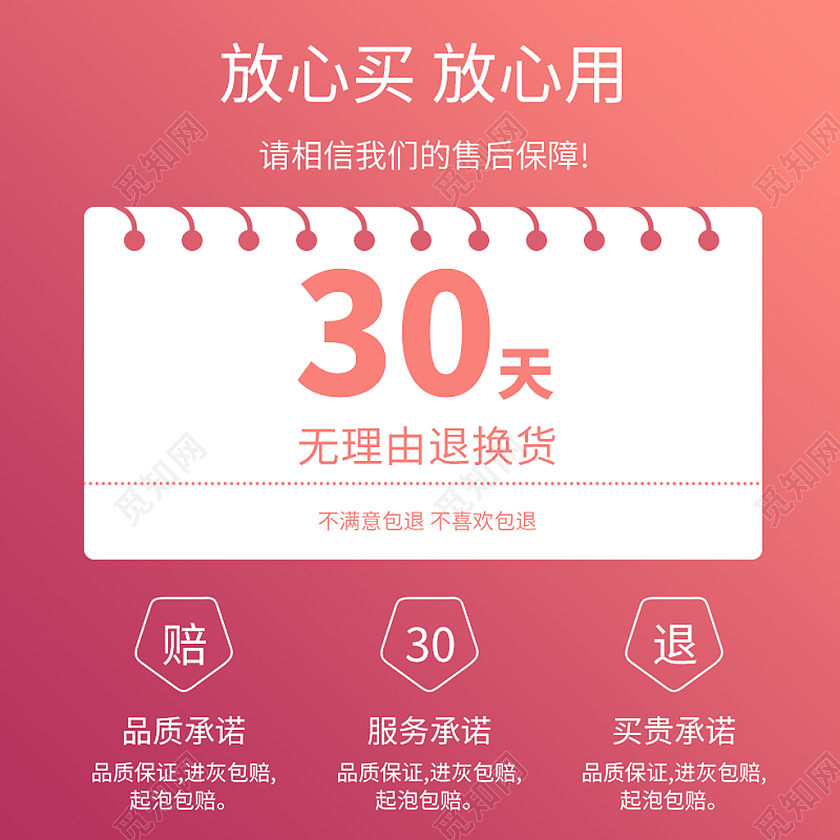 炫彩简约风家电数码手机售后保障放心买放心用售后保障主图