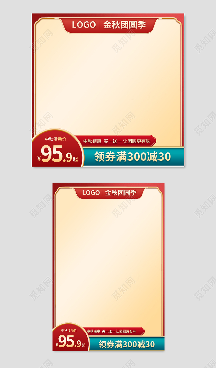 红色为主绿色为辅简约大气中秋月饼主图直通车
