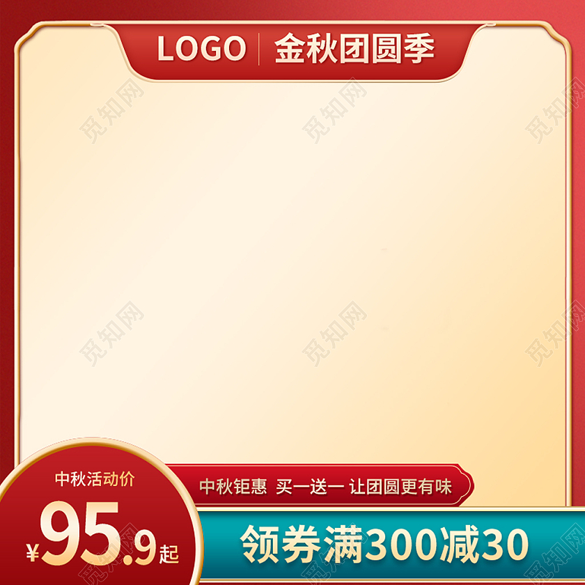 红色为主绿色为辅简约大气中秋月饼主图直通车