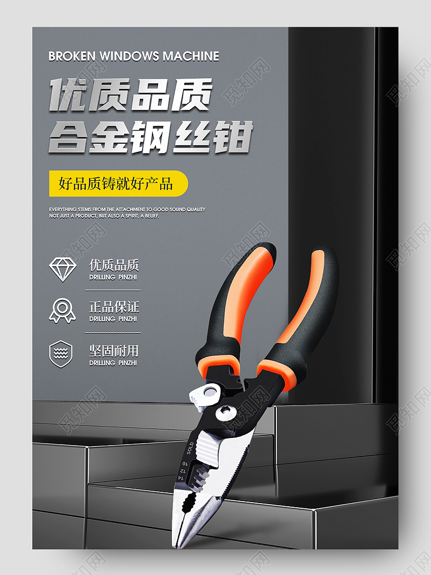 1688黑色简约高端合金钢丝钳碳钢虎口钳多功能电工钳五金钳子详情页