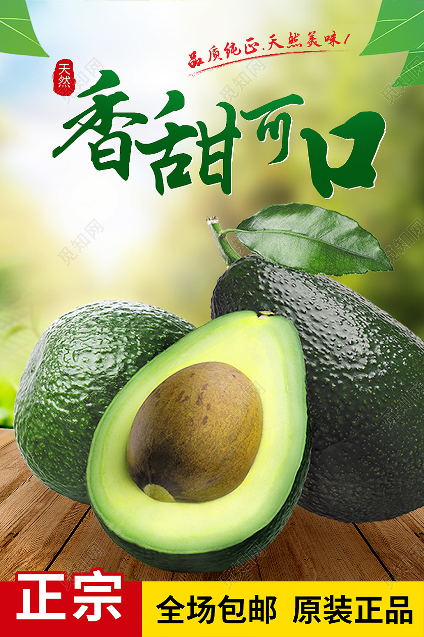 黄绿色简约风香甜可口生鲜水果牛油果主图直通车