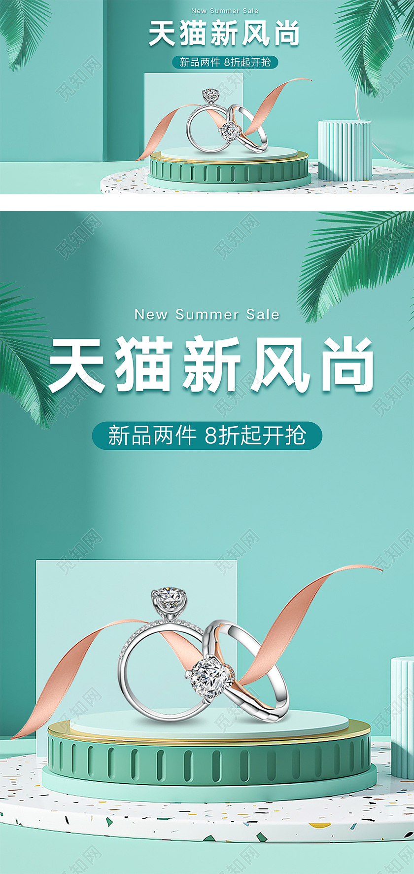 蓝色清新C4D立体背景天猫新风尚海报