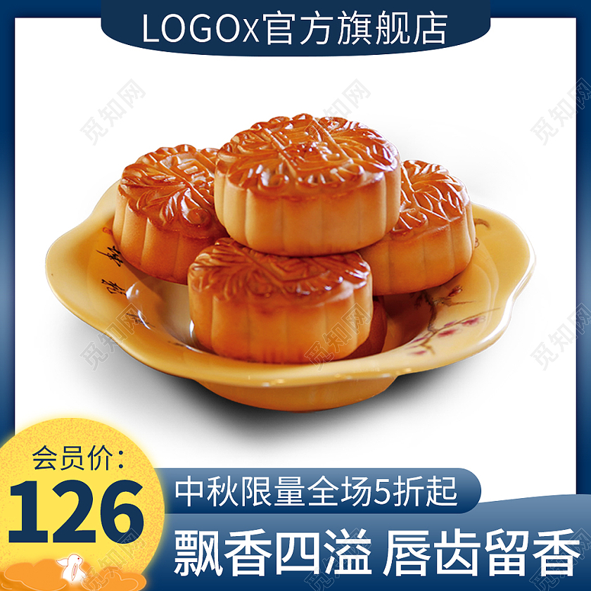 蓝色简约清新中秋电商淘宝主图推广图