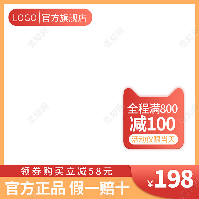 黄色简约官方正品假一赔十学习用品主图