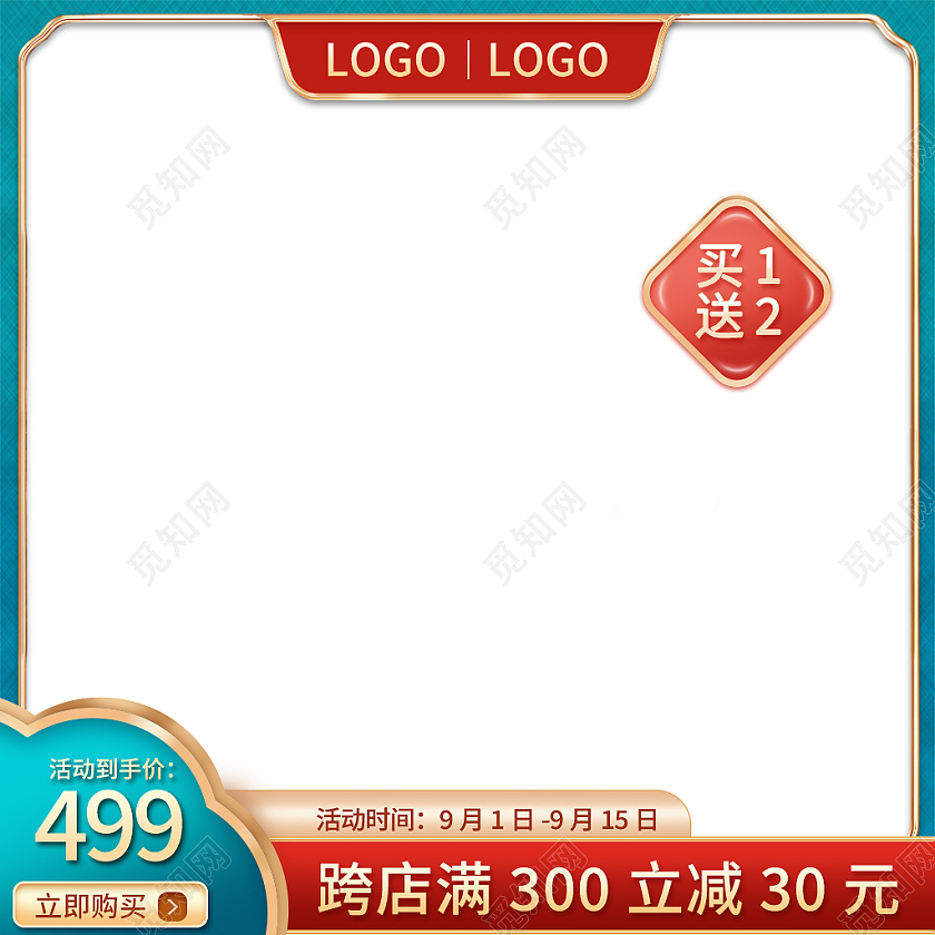 红绿色国潮风电商淘宝天猫京东秋季主图