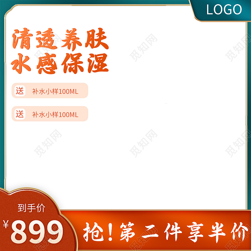 红绿色古风清透养肤秋季主图直通车