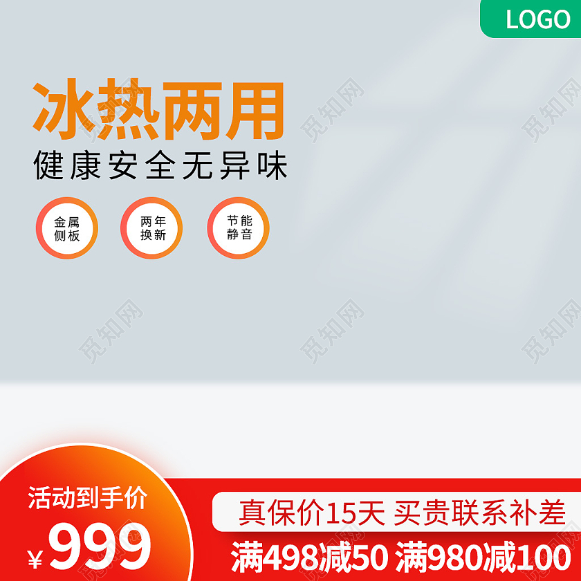 红色简约风冰热两用电器主图饮水机直通车