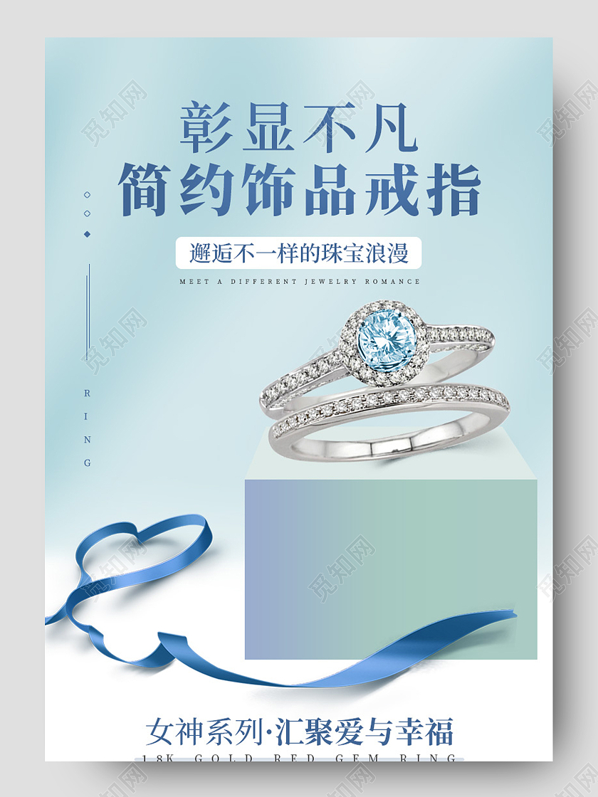 电商蓝色淘宝天猫9月结婚季钻石戒指珠宝9月结婚季详情页