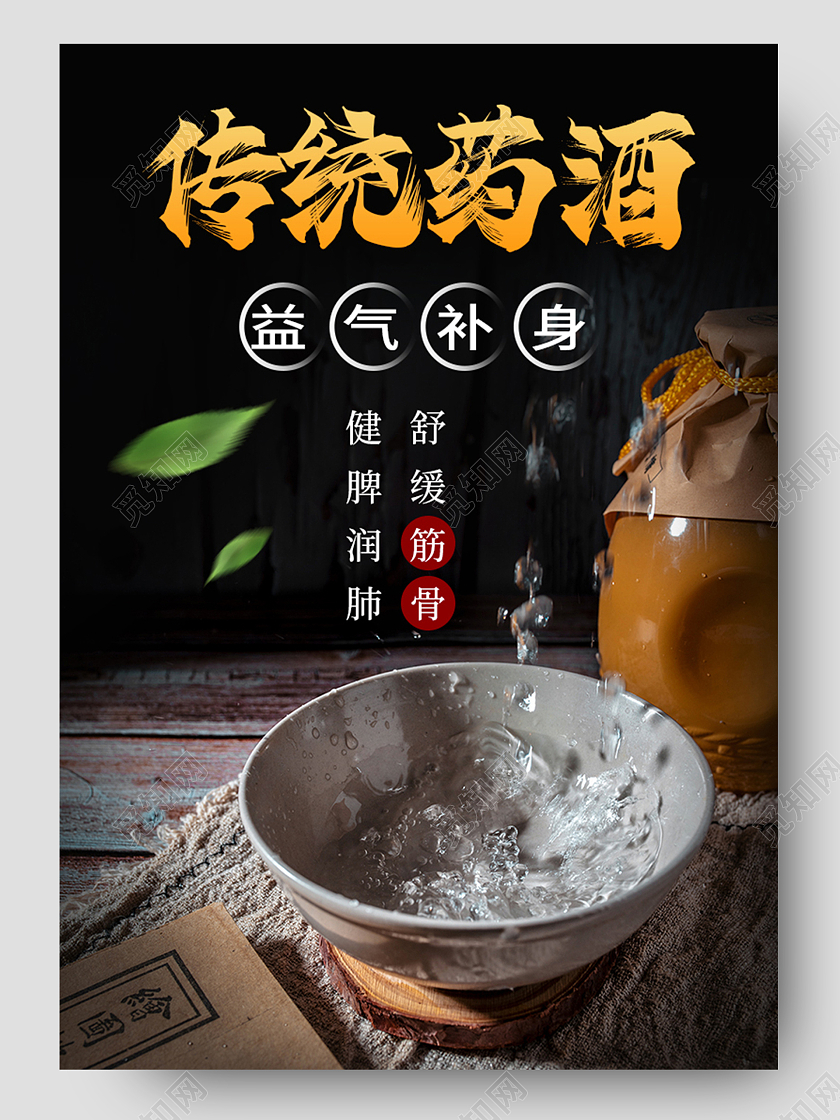 黑色中秋节酒详情页设计淘宝电商详情页
