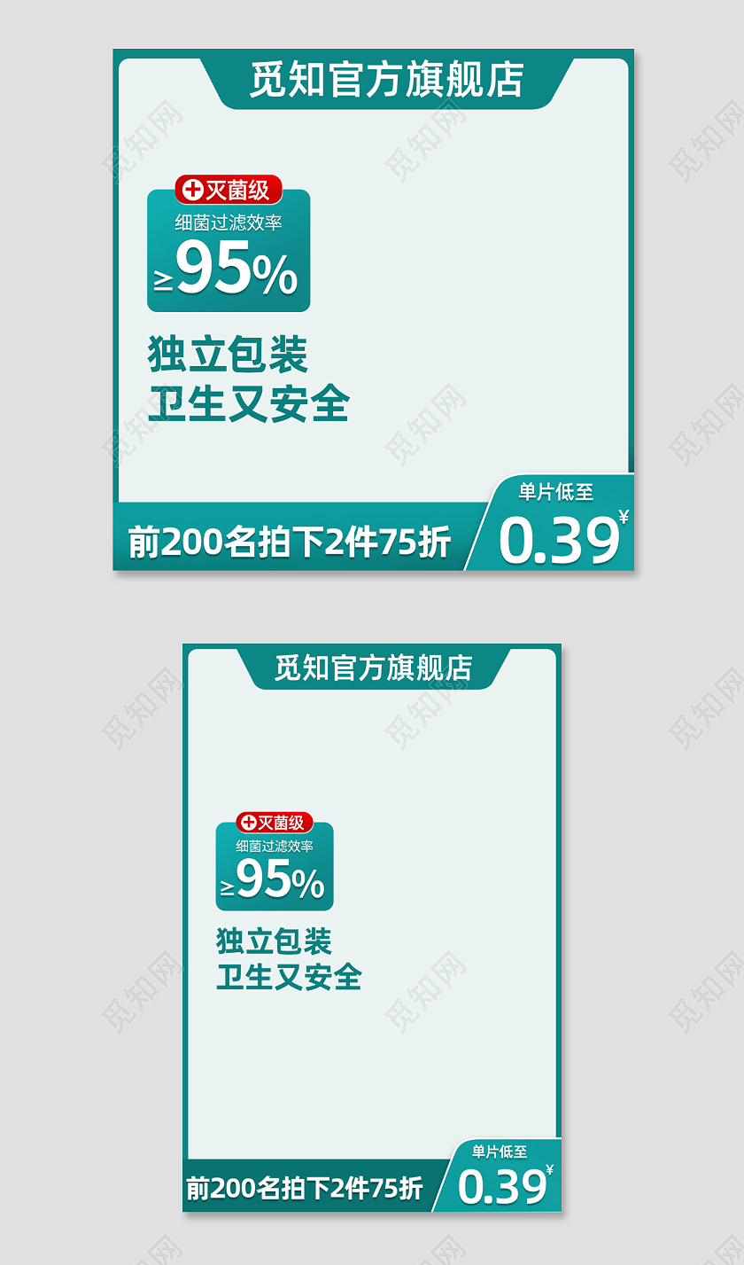 医护口罩绿色活动促销主图淘宝天猫主图