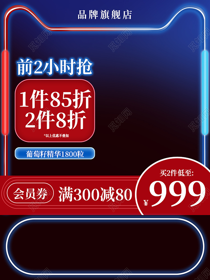 蓝黑科技感医疗保健品药品满减打折医疗补品保健主图