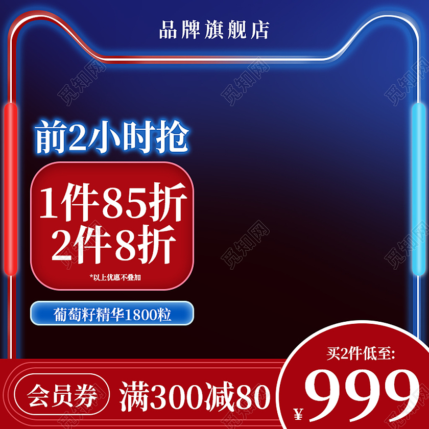 蓝黑科技感医疗保健品药品满减打折医疗补品保健主图