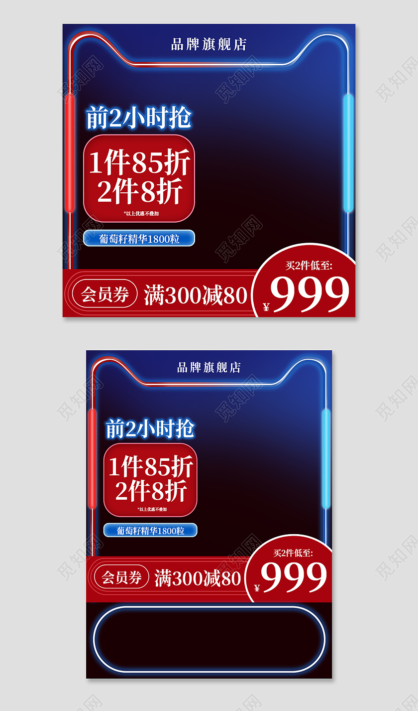 蓝黑科技感医疗保健品药品满减打折医疗补品保健主图