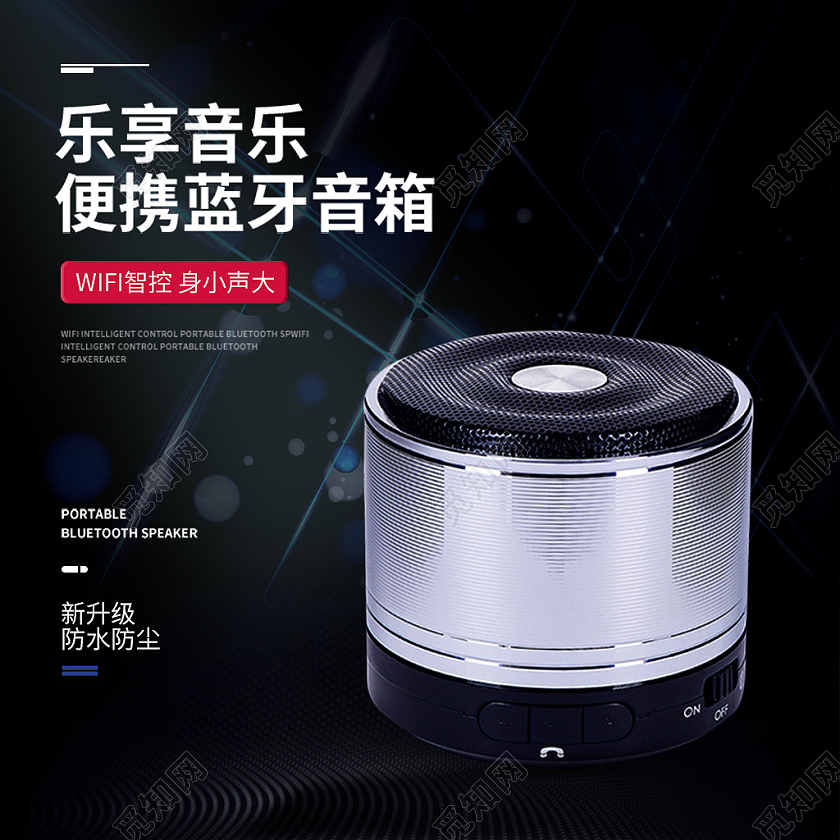 黑色大气乐享音乐数码音响主图直通车