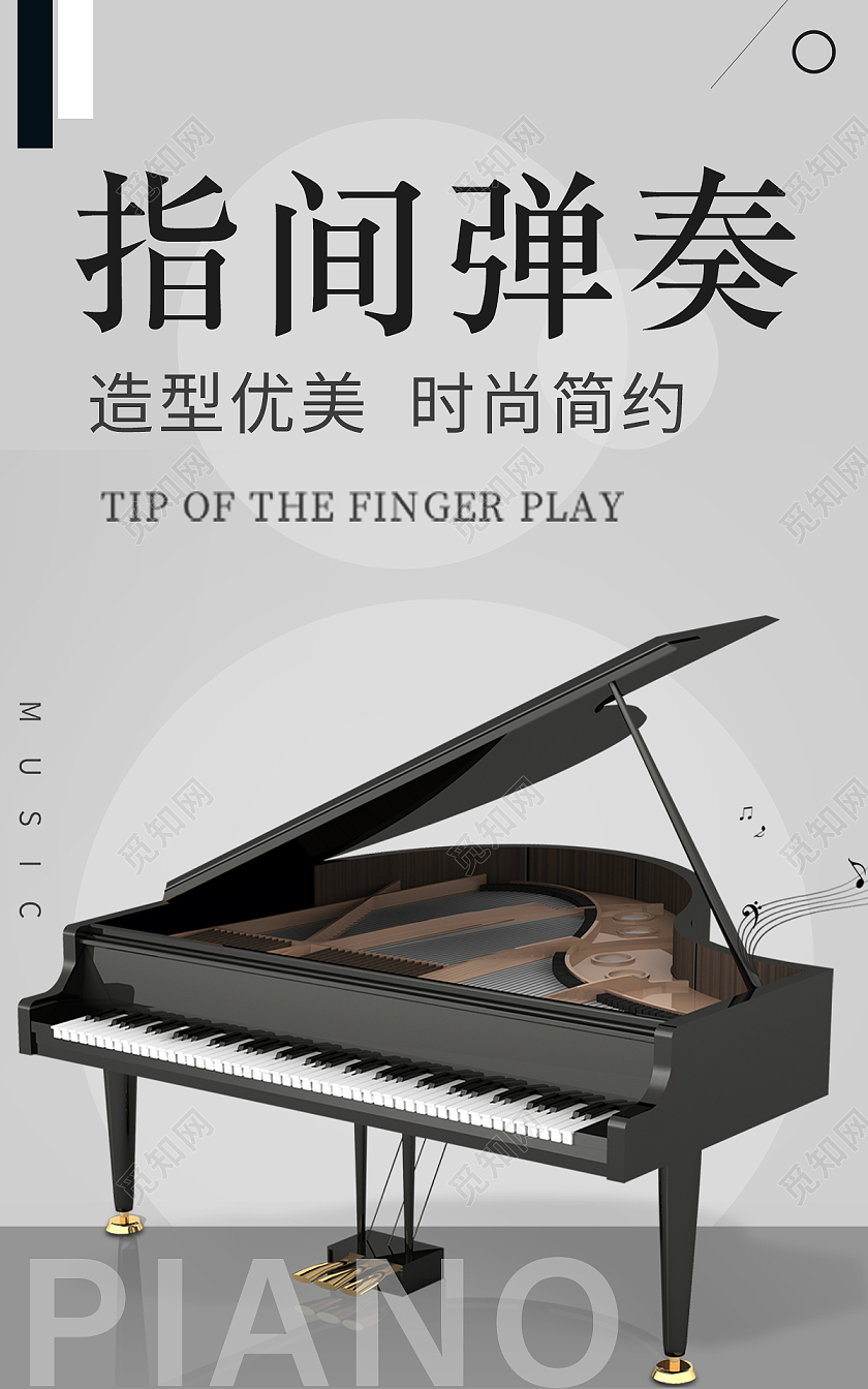 灰色高级音乐钢琴乐器海报banner