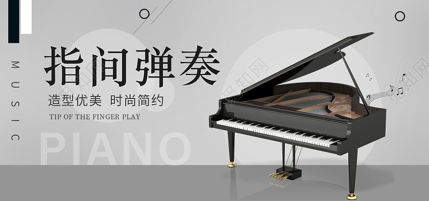 灰色高级音乐钢琴乐器海报banner