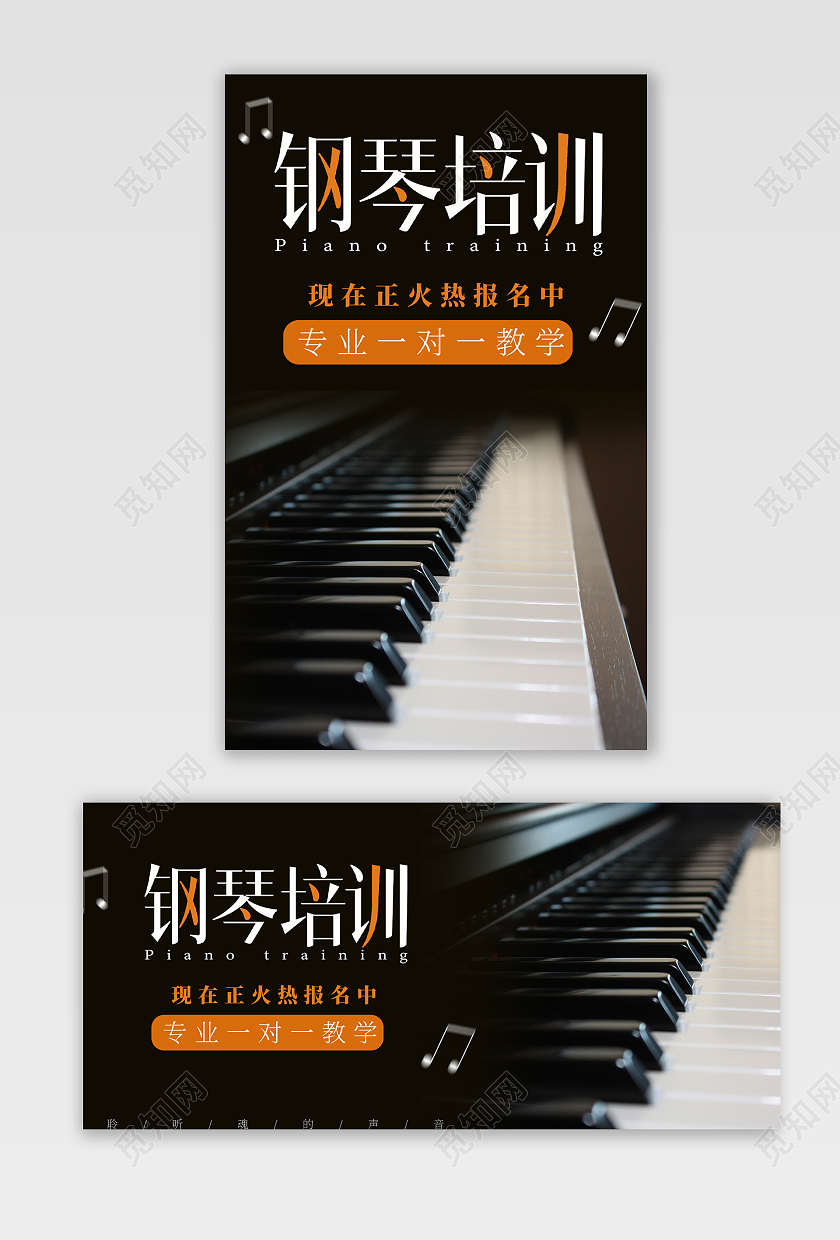 黑色高级钢琴乐器音乐海报banner