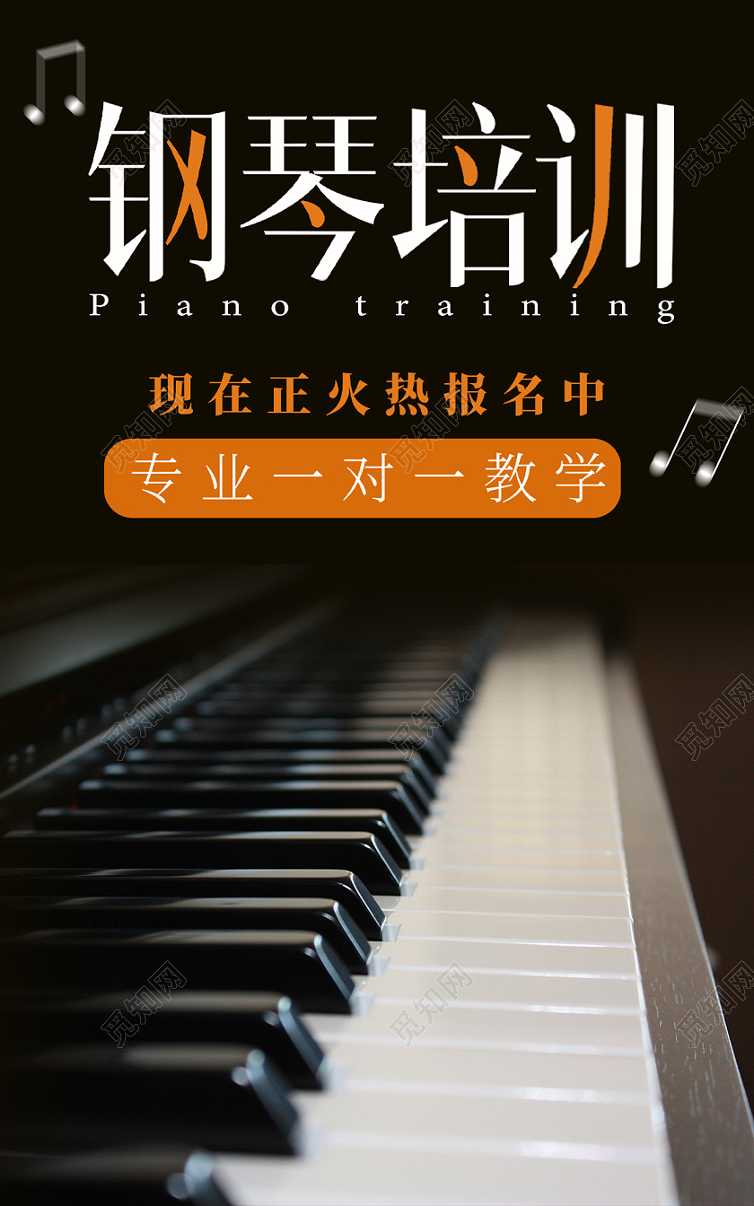 黑色高级钢琴乐器音乐海报banner