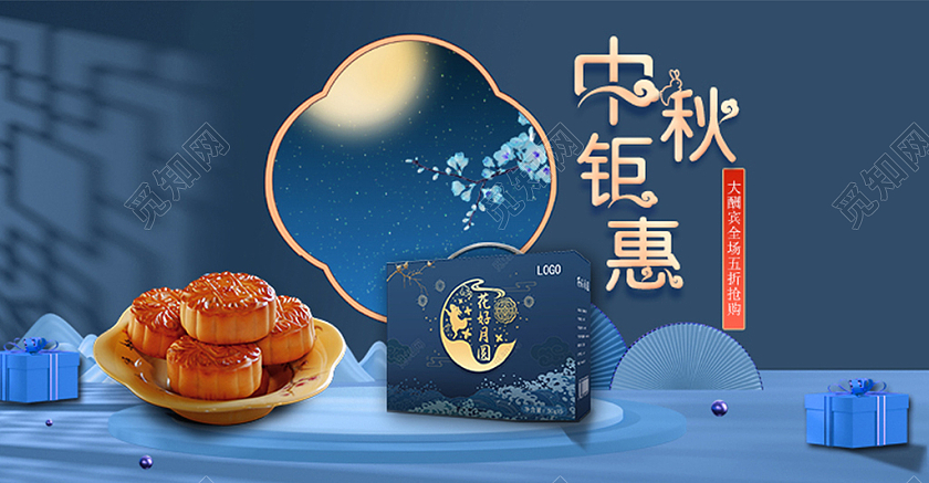 蓝色c4d中国风中秋钜惠中秋月饼海报banner