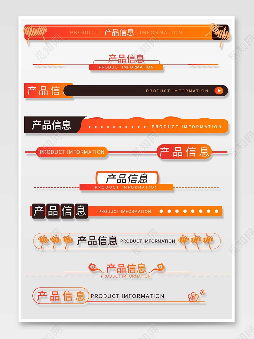 橙色平面风格通用促销标签国庆节标语电商模板国庆节标题栏