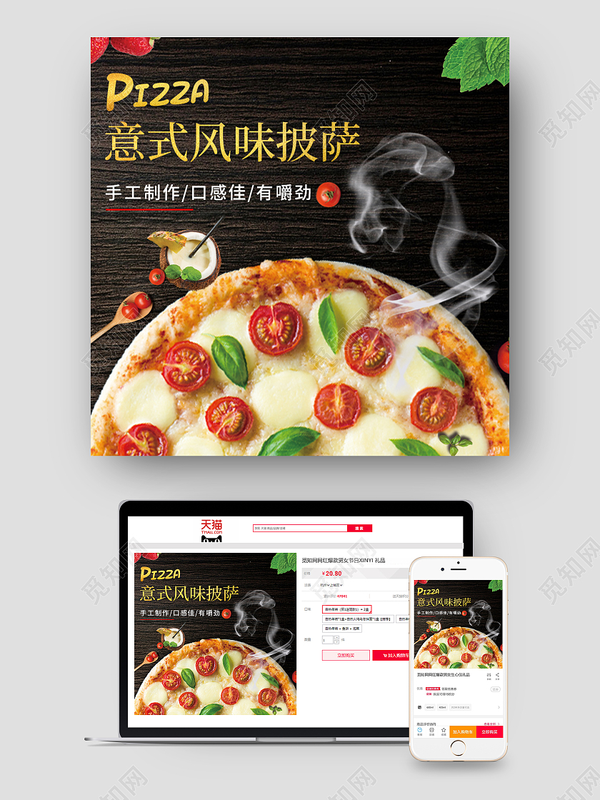 黑色简约意式风味披萨电商淘宝天猫京东披萨活动促销美食披萨主图