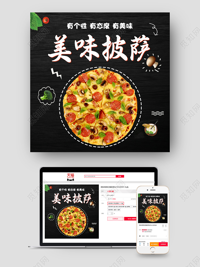 黑色简约美味披萨电商淘宝天猫京东披萨活动促销美食披萨主图