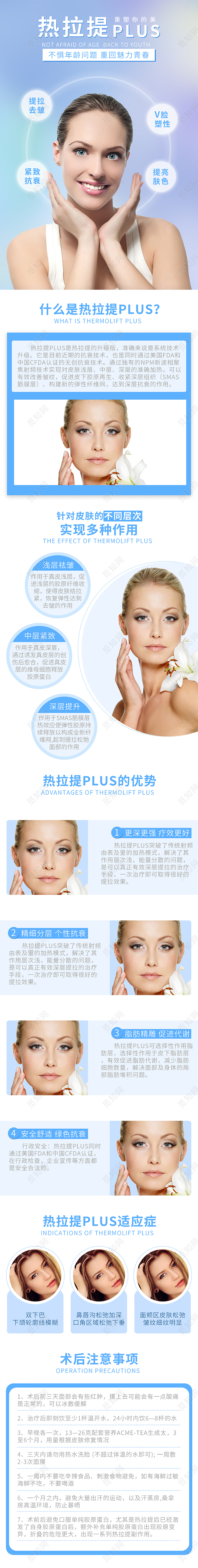蓝紫色时尚天猫淘宝热提拉美容护肤医疗美容详情页
