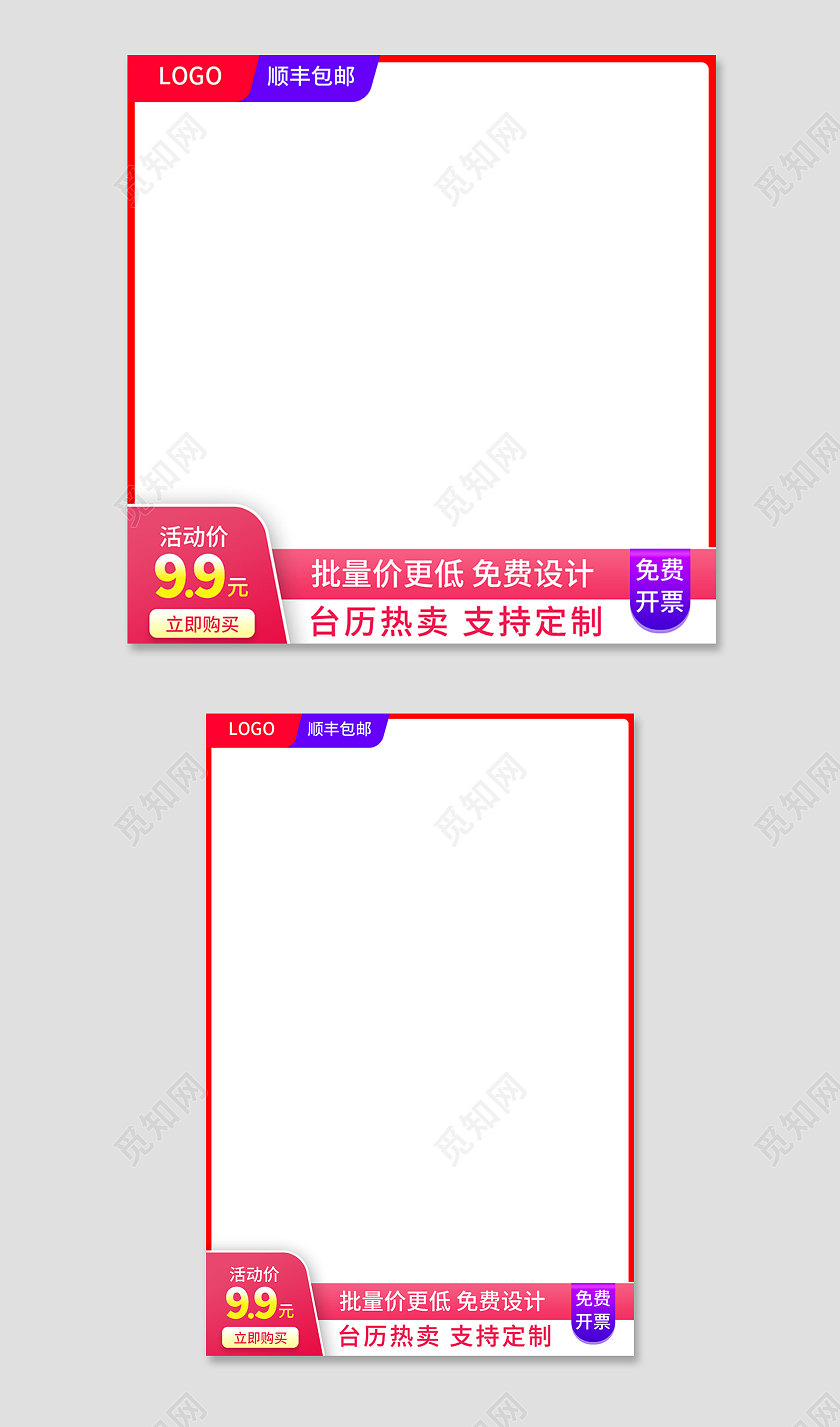 2022日历红色简约风电商日历活动主图直通车日历主图