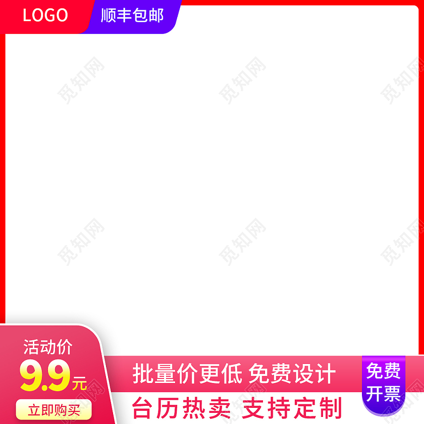 2022日历红色简约风电商日历活动主图直通车日历主图