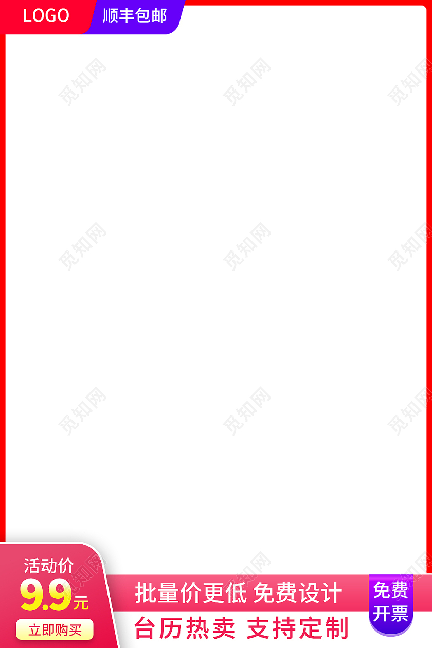 2022日历红色简约风电商日历活动主图直通车日历主图