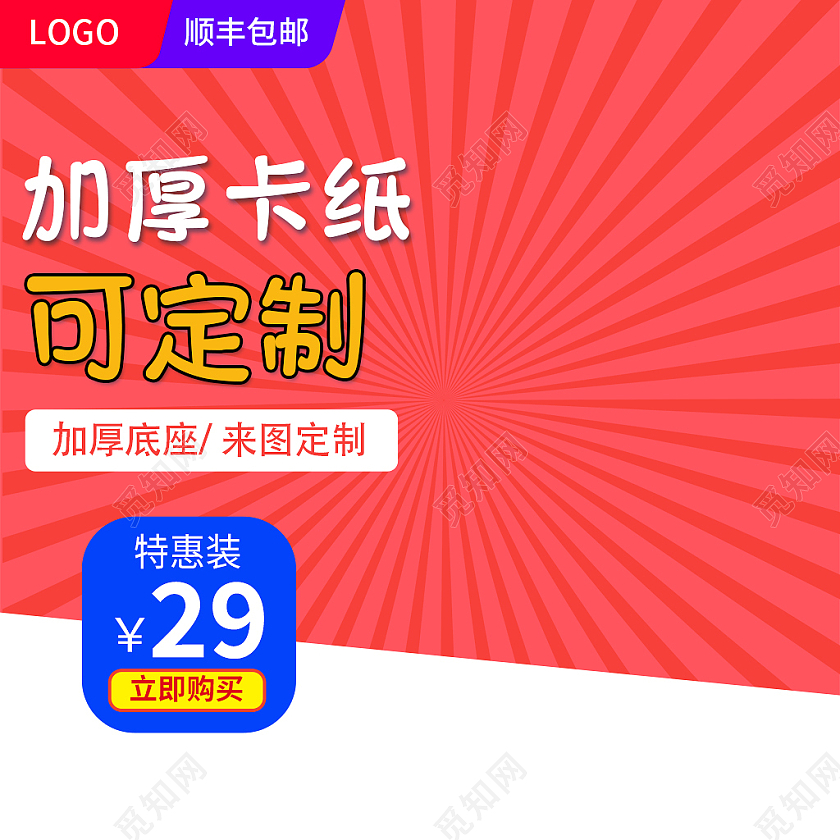 2022日历红色简约风电商台历日历活动主图直通车日历主图