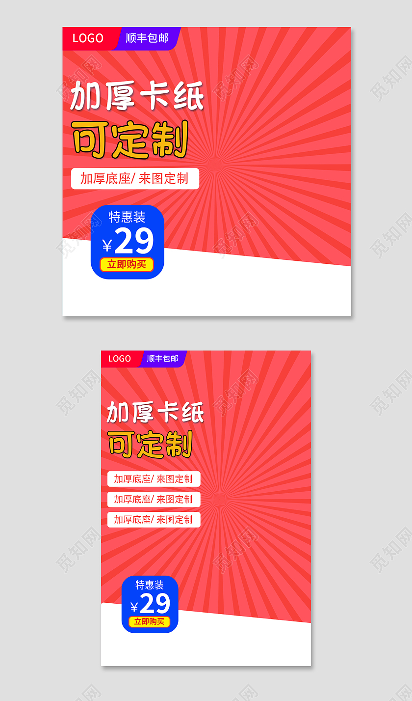 2022日历红色简约风电商台历日历活动主图直通车日历主图