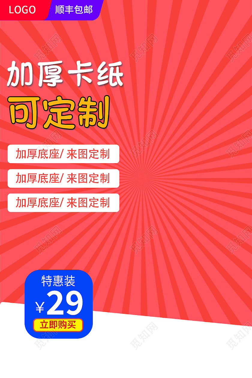 2022日历红色简约风电商台历日历活动主图直通车日历主图