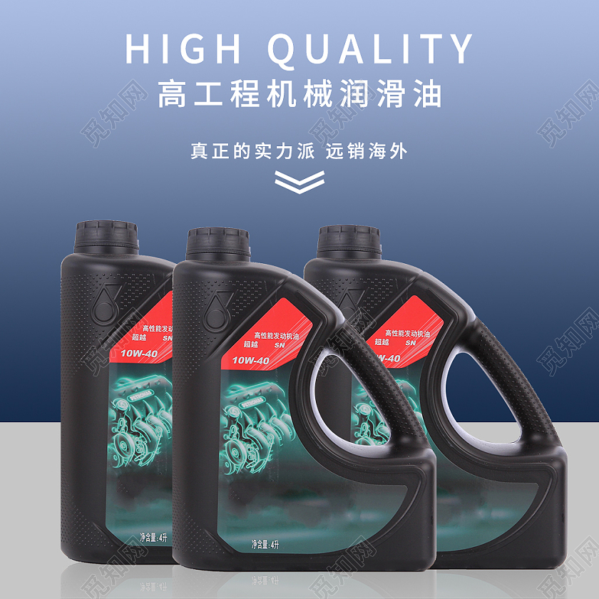 深色简约风工程机械润滑油机油主图直通车