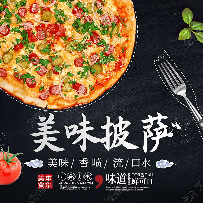 黑色简约美味披萨美食披萨主图直通车