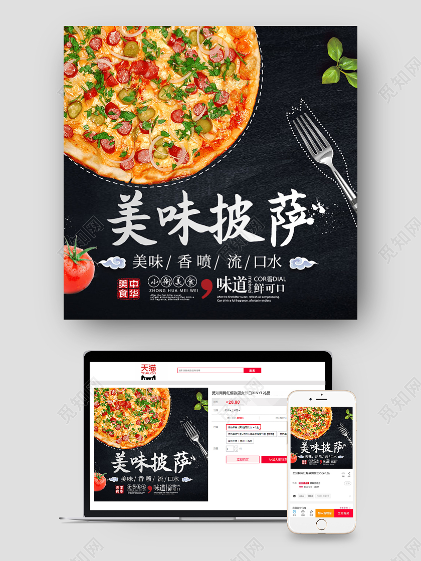黑色简约美味披萨美食披萨主图直通车