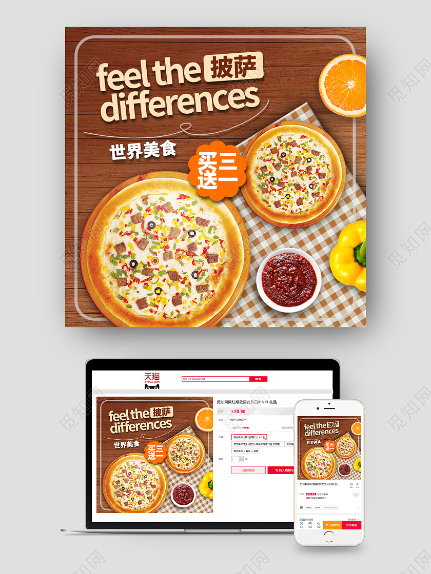 黄色简约披萨美食披萨主图直通车