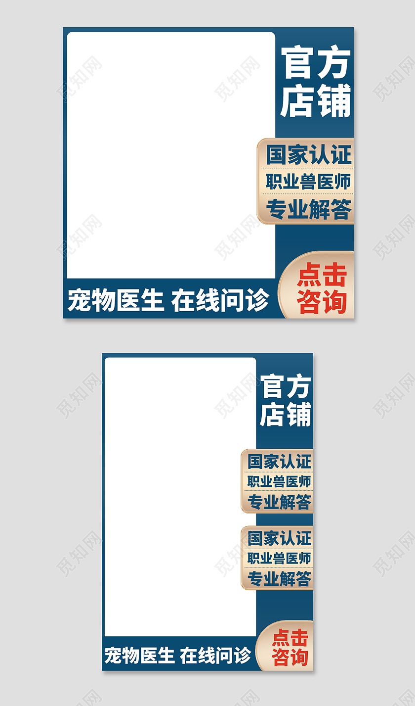 蓝色简约风宠物医生宠物医疗主图直通车