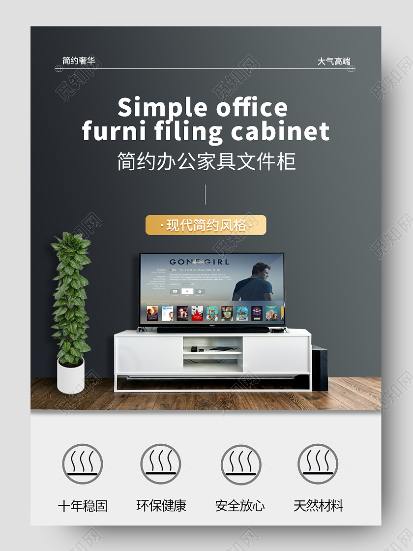 黑色商务简约办公家具文件柜电商详情页办公家具详情页