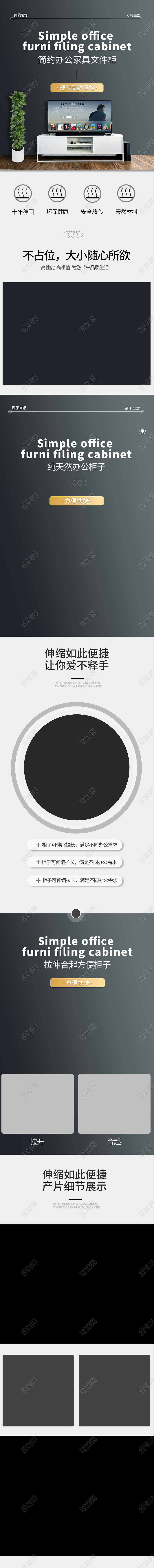 黑色商务简约办公家具文件柜电商详情页办公家具详情页